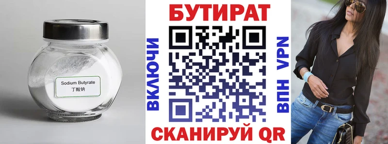 купить наркотик  Пыть-Ях  Бутират бутандиол 